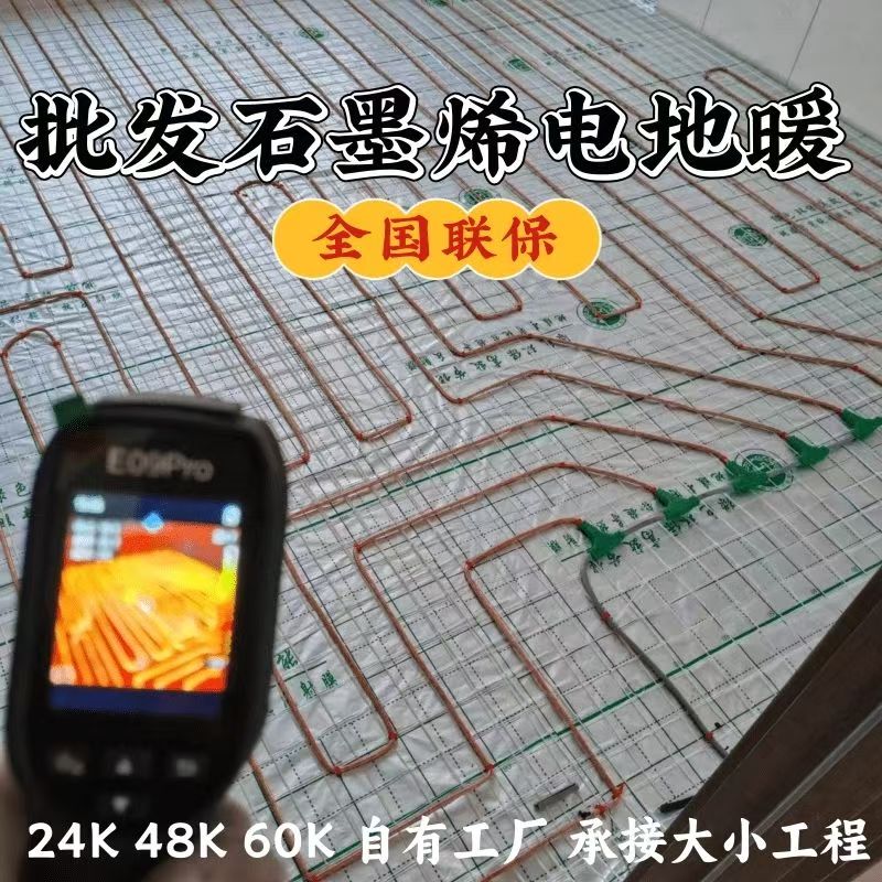 伊犁哈萨克自治州 石墨烯电地暖公司哪家好？合理报价深度解析